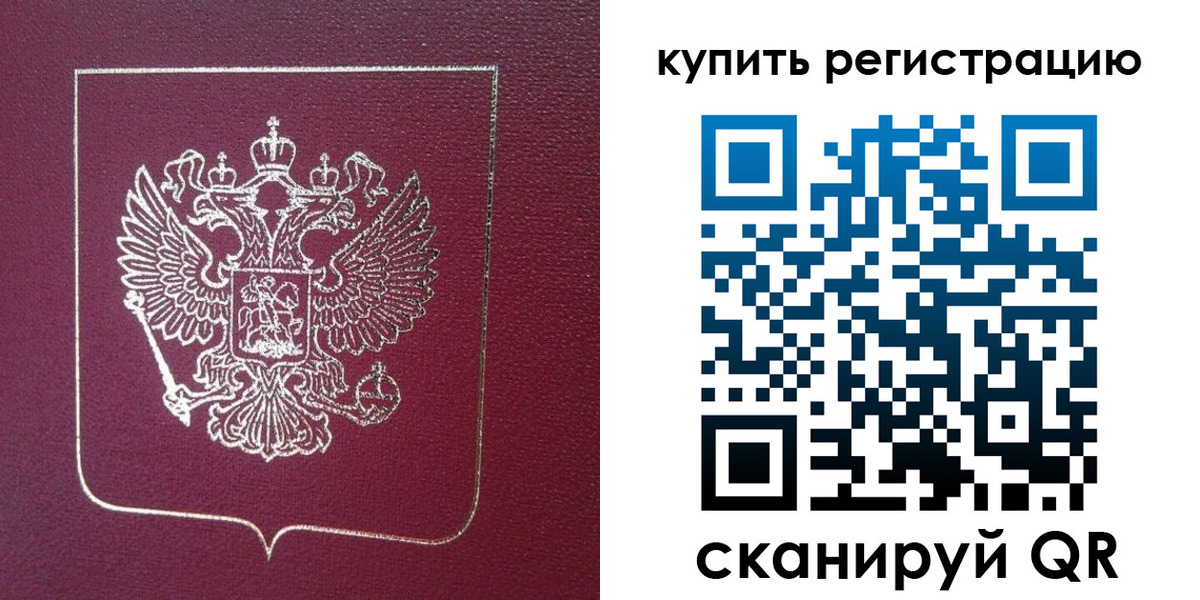 прописка регистрация в Урени